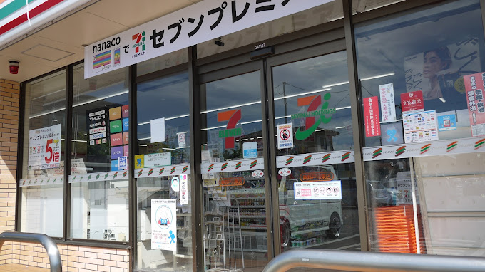 コンビニ　セブンイレブン 秦野戸川東店（コンビニ）まで547m