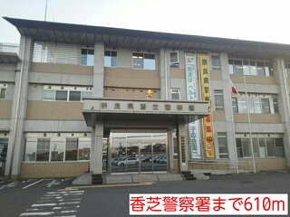 警察署・交番　香芝警察署（警察署・交番）まで610m