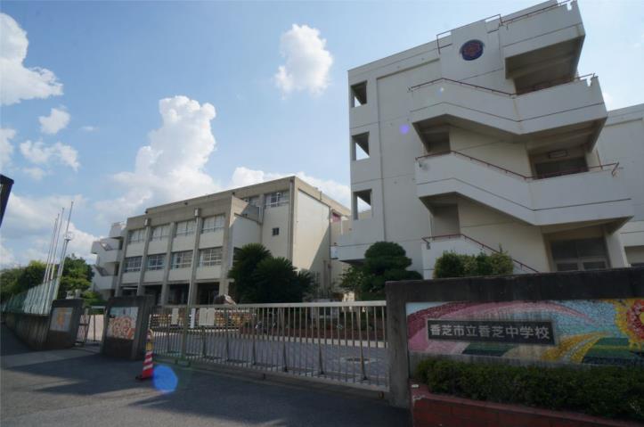 中学校　香芝中学校（中学校）まで485m