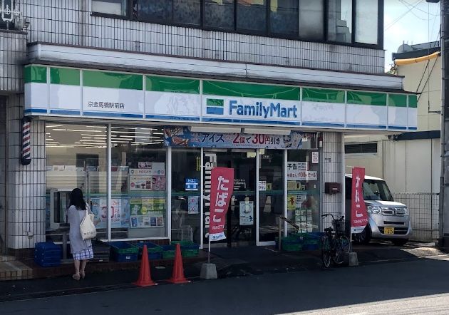 コンビニ　ファミリーマート京金馬橋駅前店（コンビニ）まで338m