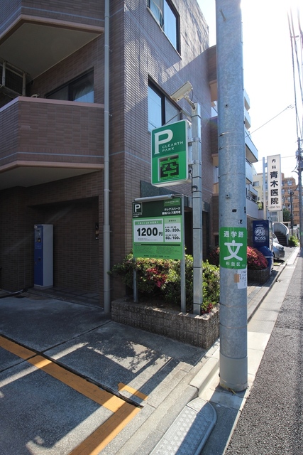 駐車場　コインパーキング