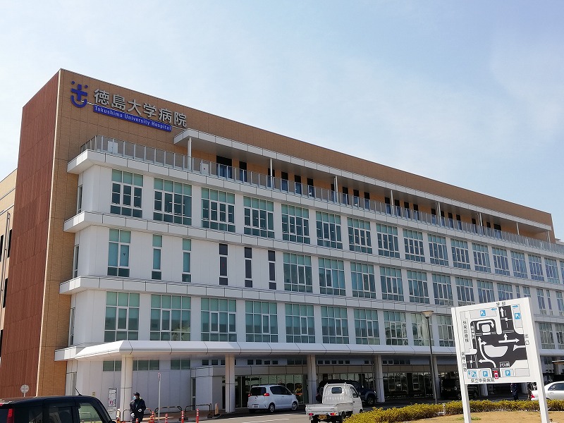 病院　徳島大学病院（病院）まで874m