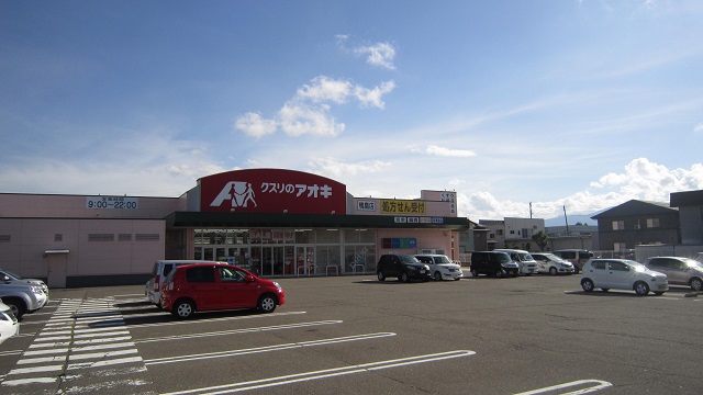 ドラックストア　クスリのアオキ鴨島店（ドラッグストア）まで1265m