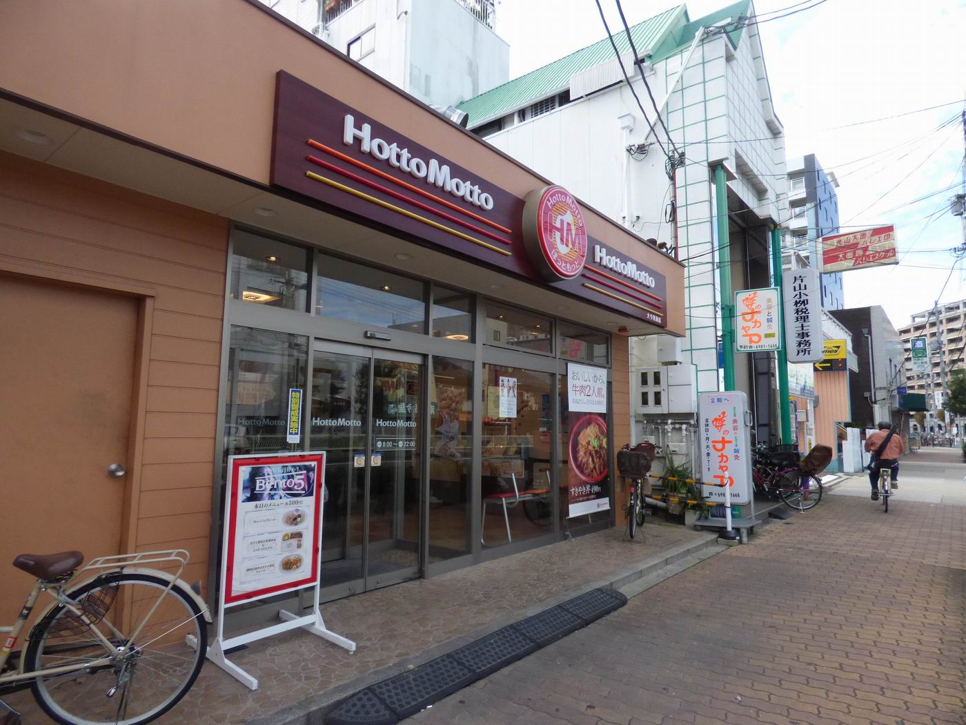 飲食店　ほっともっと　大今里南店（飲食店）まで518m