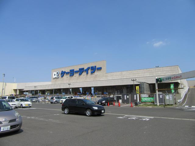 ホームセンター　ケーヨーデイツー新田東店（ホームセンター）まで1000m