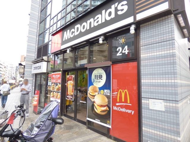 飲食店　マクドナルド町屋店（飲食店）まで1208m
