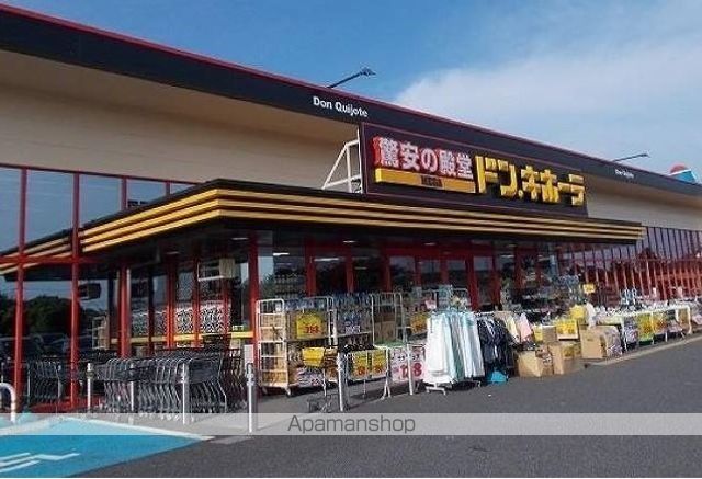 その他　ＭＥＧＡドン・キホーテ　神栖店（その他）まで2100m