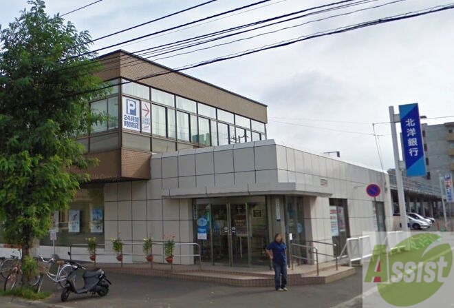 銀行　北洋銀行西町支店（銀行）まで602m