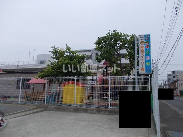 幼稚園・保育園　東盛幼稚園（幼稚園・保育園）まで275m