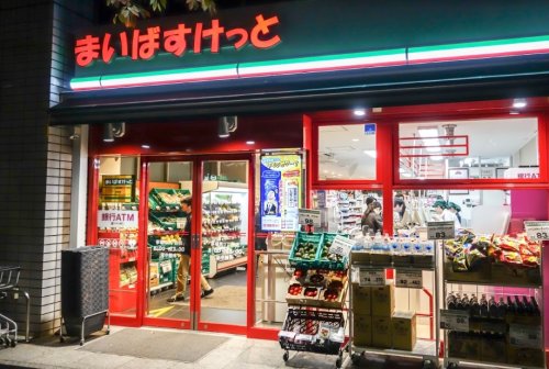 スーパー　まいばすけっと 茅場町3丁目店（スーパー）まで556m