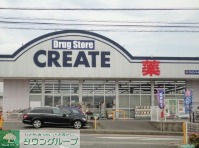 その他　クリエイトＳＤ（その他）まで1120m