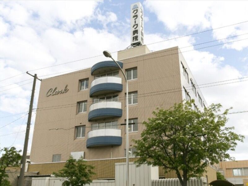 病院　社会医療法人社団三草会クラーク病院（病院）まで88m