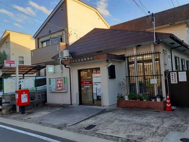 郵便局　宇治壱番郵便局（郵便局）まで650m