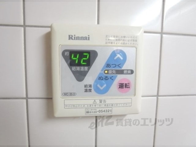 その他設備　給湯機能