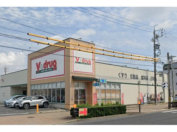 ドラックストア　V・drug長久手店（ドラッグストア）まで344m