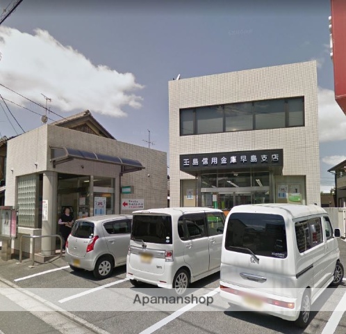 銀行　玉島信用金庫早島支店（銀行）まで501m