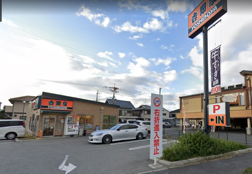その他　吉野家 八尾高安店（その他）まで425m