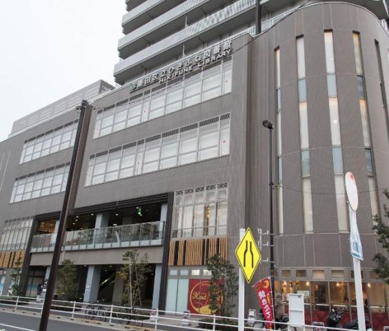 図書館　墨田区立ひきふね図書館（図書館）まで257m