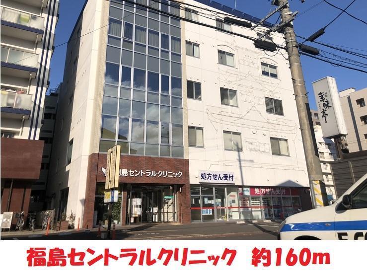 病院　福島セントラルクリニック（病院）まで160m