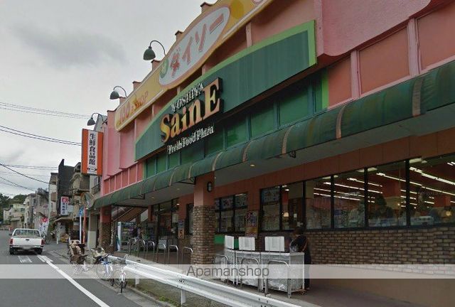 スーパー　ヨシヤ（スーパー）まで380m