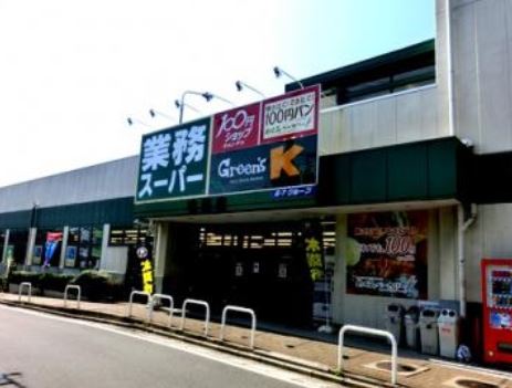 スーパー　業務スーパー 三ノ輪店（スーパー）まで360m