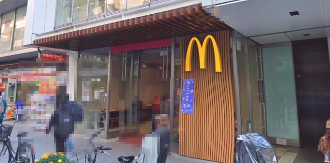 飲食店　マクドナルド（飲食店）まで328m