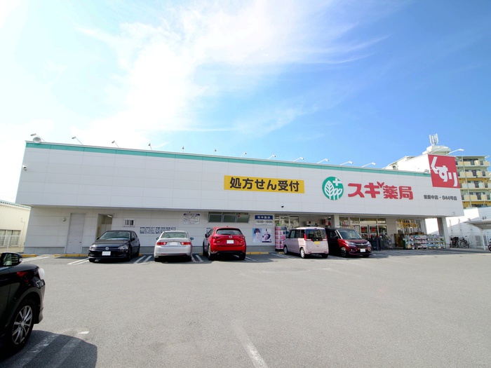 ドラックストア　スギ薬局東豊中店（ドラッグストア）まで677m