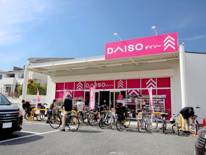 その他　ダイソー東豊中店（その他）まで925m