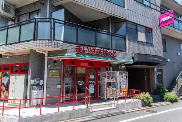 スーパー　まいばすけっと 上野毛4丁目店（スーパー）まで304m