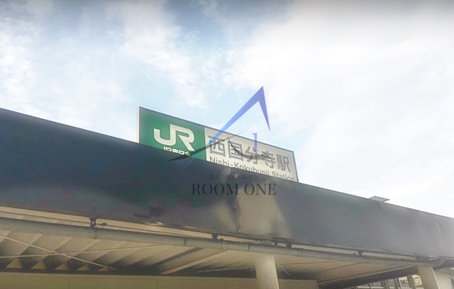 その他　西国分寺駅（その他）まで2518m