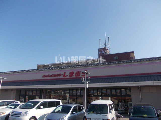 その他　しまむら 洛南店（その他）まで339m