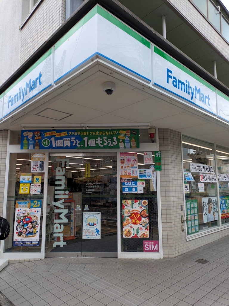 コンビニ　ファミリーマート 中井東福寺店（コンビニ）まで822m