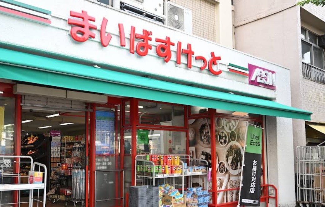 スーパー　まいばすけっと千束3丁目店（スーパー）まで202m