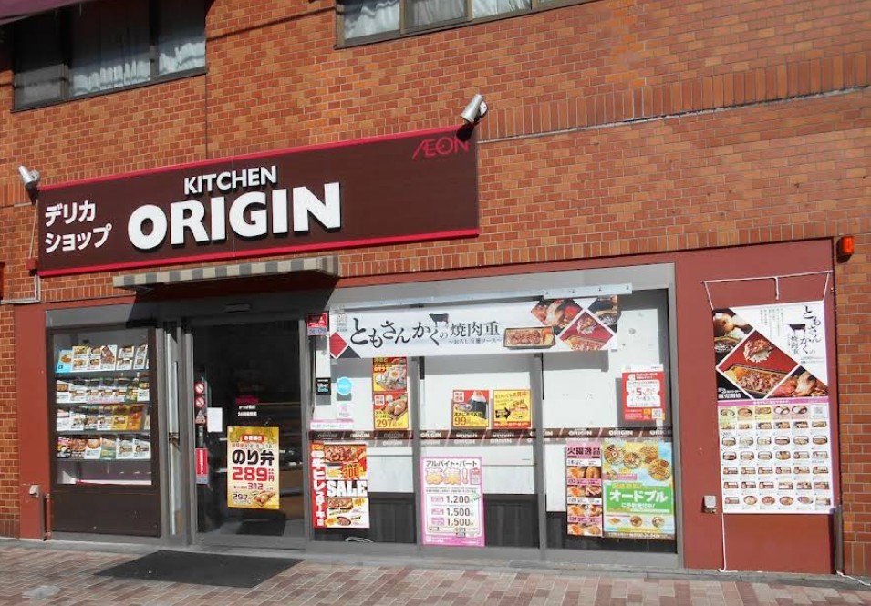 飲食店　キッチンオリジンかっぱ橋店（飲食店）まで442m