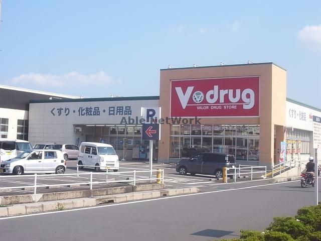 ドラックストア　V・drug池田店（ドラッグストア）まで1242m