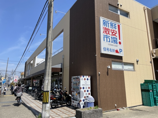 スーパー　新鮮激安市場! 樫原店（スーパー）まで715m