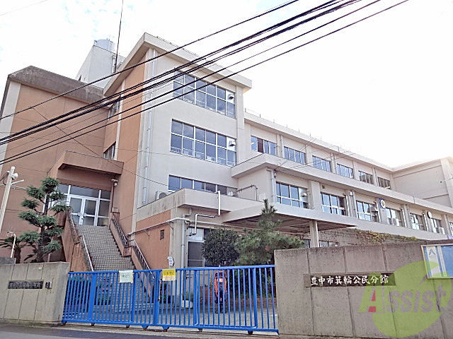 小学校　箕輪小学校（小学校）まで461m
