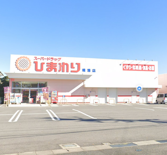 ドラックストア　スーパードラッグひまわり境港店（ドラッグストア）まで1079m