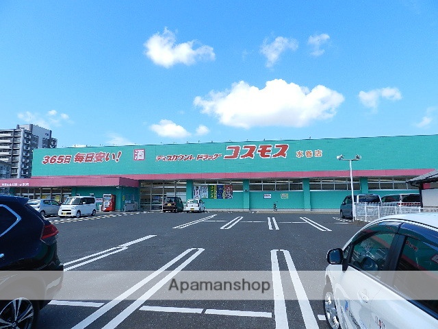 ドラックストア　ディスカウントドラッグコスモス水巻店（ドラッグストア）まで2421m