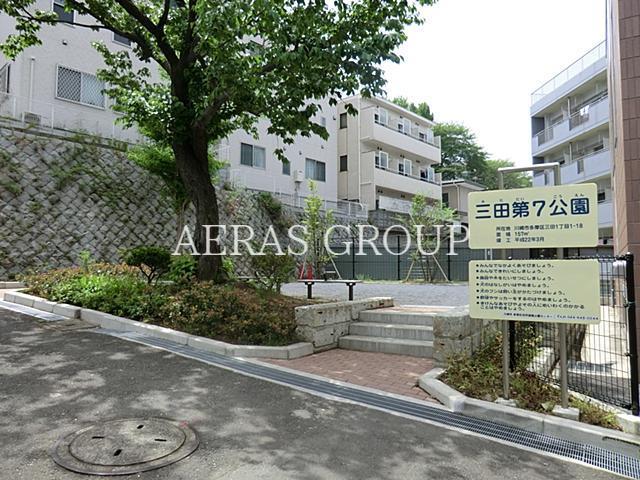 公園　三田第七公園（公園）まで363m