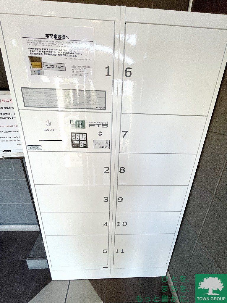 その他共有部分　共有部分