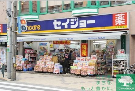ドラックストア　くすりセイジョー（ドラッグストア）まで624m