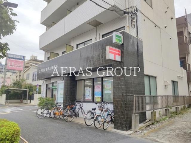 郵便局　江戸川中葛西五郵便局（郵便局）まで382m