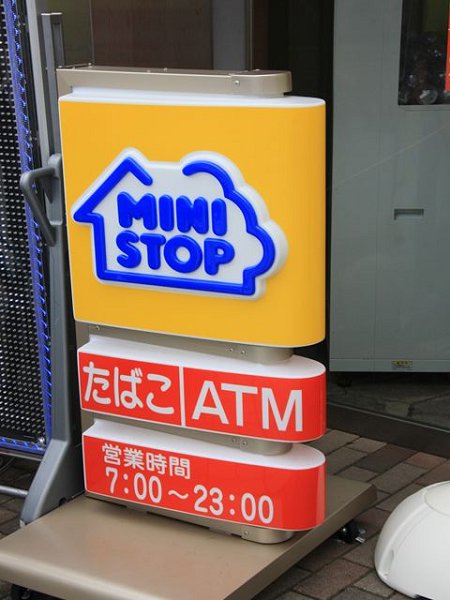 コンビニ　ミニストップ（コンビニ）まで195m