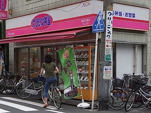 飲食店　オリジン弁当鶴見市場店（飲食店）まで469m