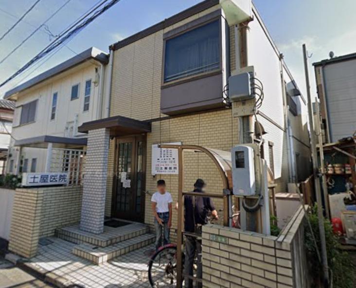 病院　土屋医院（病院）まで98m
