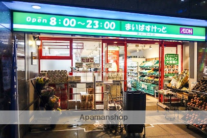 スーパー　まいばすけっと日本橋浜町２丁目（スーパー）まで455m