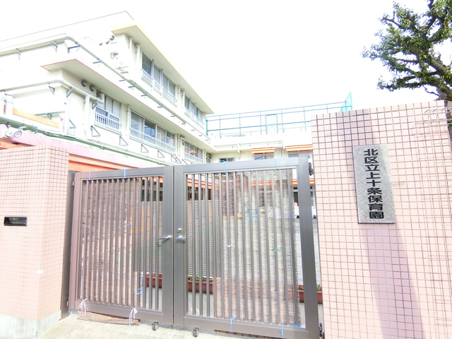 幼稚園・保育園　上十条保育園（幼稚園・保育園）まで278m