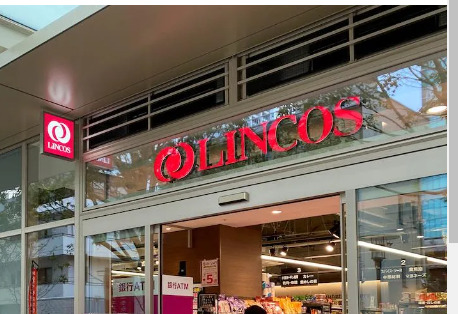 スーパー　リンコス白金ザ・スカイ店（スーパー）まで266m