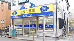 ドラックストア　ミサワ薬局 青戸第三支店（ドラッグストア）まで512m